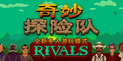 奇妙探险队1/Curious Expedition（V1.4.1.2）