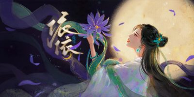 依依 YiYi