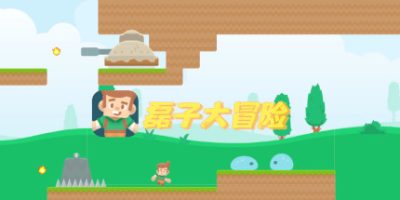 磊子大冒险/Super Kenney