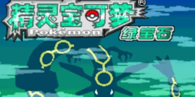 口袋妖怪合集|汉化中文|Pokemon Ebonyphantom|精灵宝可梦合集