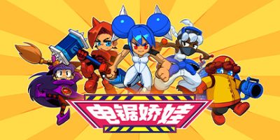 电锯娇娃 Chenso