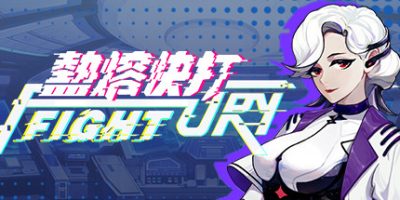 热熔快打