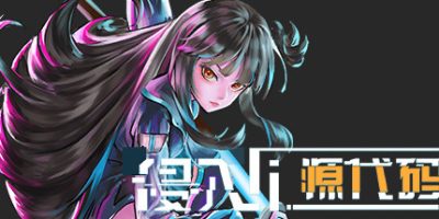 侵入：源代码