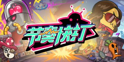 节奏快打/Rhythm Fighter