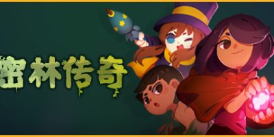 密林传奇/Tunche