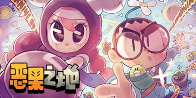 恶果之地 Juicy Realm