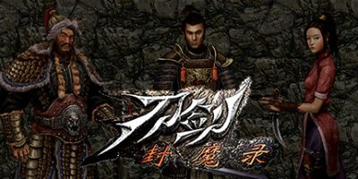 刀剑封魔录/Dao Jian Feng Mo Lu
