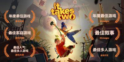 双人成行|v20250102|官方中文|支持手柄|It Takes Two