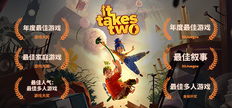 双人成行|官方中文|本体+1.0.2+2DLC|XCI|原版|It Takes Two - 2