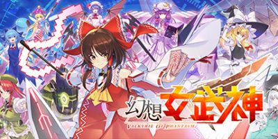 幻想女武神 Valkyrie of Phantasm