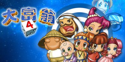 大富翁4+典藏大富翁|官方中文|STEAM大富翁合集