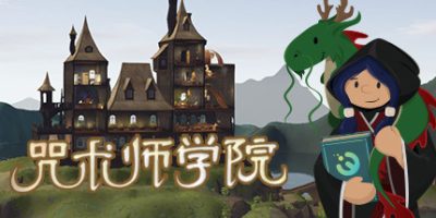 咒术师学院|v20250502|官方中文|Spellcaster University
