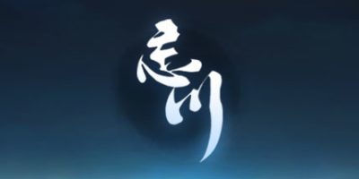 忘川