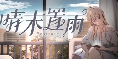 晴末置雨