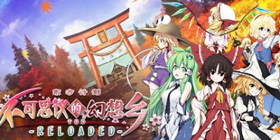 不可思议的幻想乡TOD -RELOADED-|官方中文|本体+1.0.1升补|NSZ|原版|补档|Touhou Genso Wanderer -Reloaded-  / 不思議の幻想郷TOD -RELOADED-