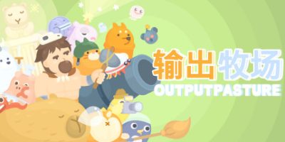 输出牧场 Output Pasture