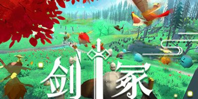 剑冢 Swords Tomb