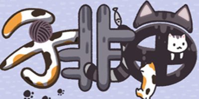 子非猫