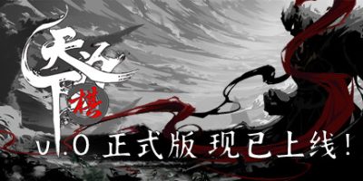 天下为棋