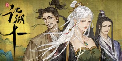 江湖十一