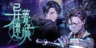 异梦迷城|官方中文|Mato Anomalies