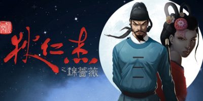 狄仁杰之锦蔷薇|官方中文|Detective Di: The Silk Rose Murders