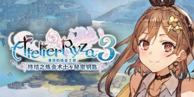 莱莎的炼金工房3|官方中文|本体+1.6.0+17DLC|XCI|原版|莱莎的炼金工房３ ～终结之炼金术士与秘密钥匙～ Pre-purchase