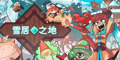 雪居之地|官方中文|支持手柄|Wildfrost