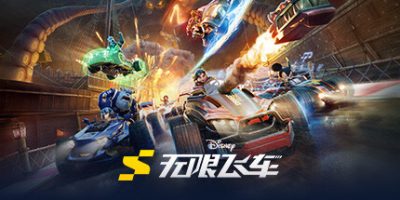迪士尼无限飞车|官方中文|Disney Speedstorm