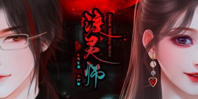 渡灵师|官方中文|Build.10982985-魂影幻行-鬼魅遁世-双线主角
