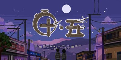 十五