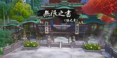 无限之书：侠之章|Build.12267870|官方中文|Story Of Infinity: Xia