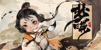 梦蝶|正式版