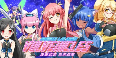 爆裂武装巴尔战车|官方中文|本体+1.0.2升补|NSZ|原版|Armored Lab Force VULVEHICLES