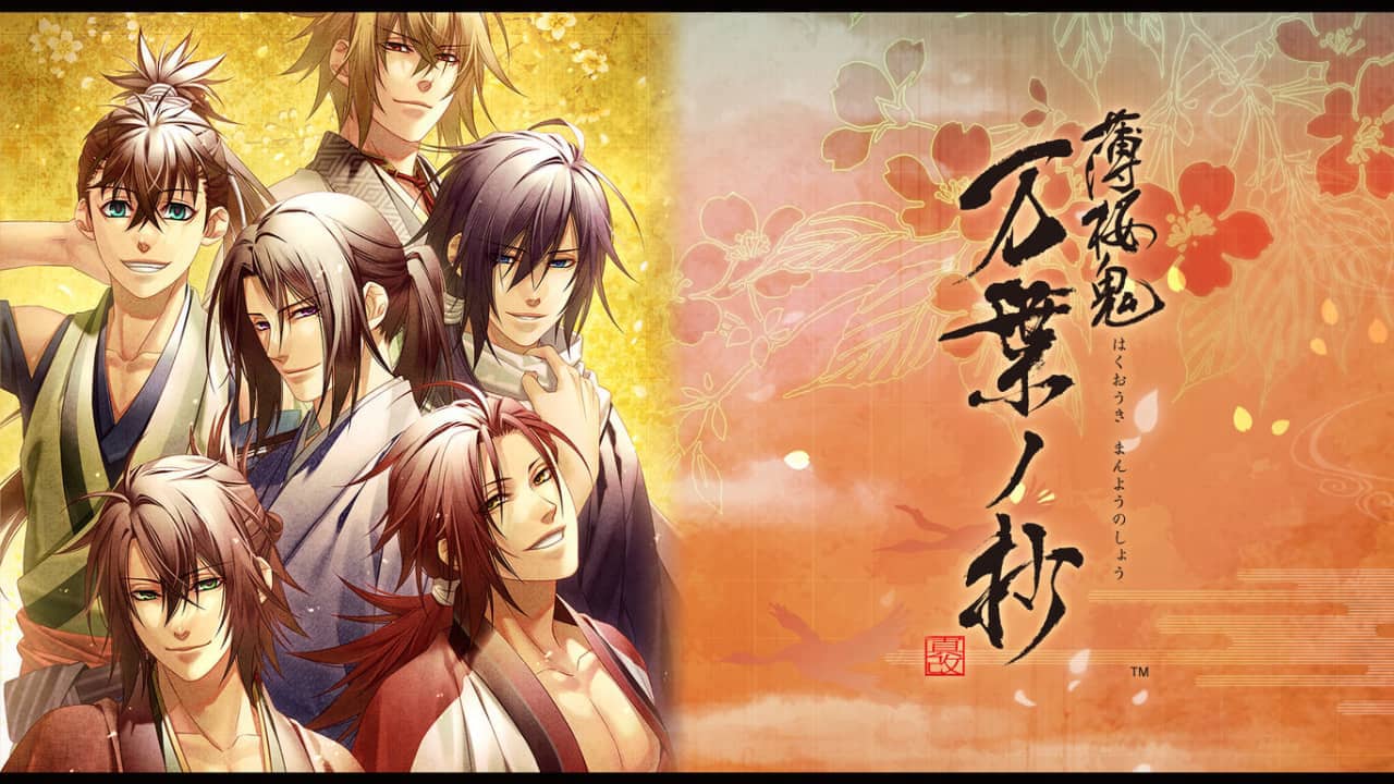 薄樱鬼 真改 万叶之抄|日文|NSZ|原版| - 1