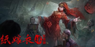 纸嫁衣4红丝缠