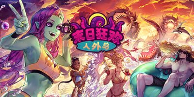 末日狂欢人外岛|官方中文|Doomsday Paradise
