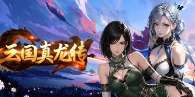 三国真龙传|v4.3.0|官方中文|Three Kingdoms True Dragon