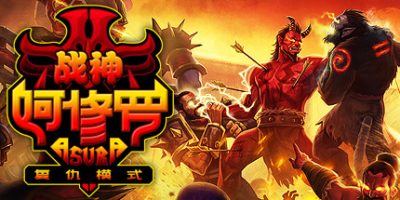 战神阿修罗|v2312868|官方中文|支持手柄|Asura: Vengeance Edition