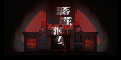 落花洞女|官方中文|Bride into the Cave