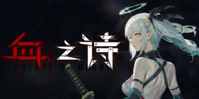 血之诗: 月之蚀|v20250716|官方中文|支持手柄|Poetry of Blood: Eclipse