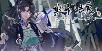 欺神弄鬼|Demo