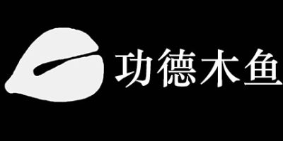 功德木鱼
