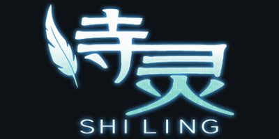 诗灵