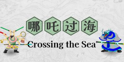 哪吒过海