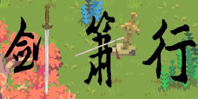 剑箫行|Demo