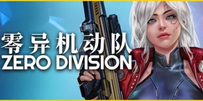 零异机动队|v20250528|官方中文|Zero Division