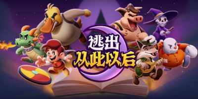 逃出从此以后：入职培训|官方中文|支持手柄|Escape from Ever After: Onboarding