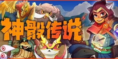 神骰传说|v20260214|全DLC|官方中文|支持手柄|Dicefolk
