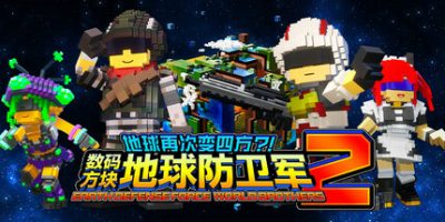 地球再次变四方？！ 数码方块地球防卫军2|豪华版|全DLC|官方中文|支持手柄|Earth Defense Force: World Brothers 2